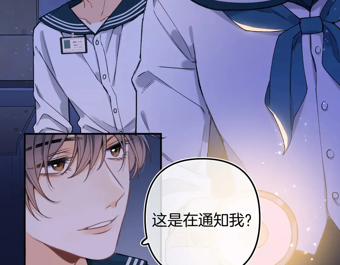 偷偷藏不住电视剧免费观看完整版星辰影视漫画,第4季 08话 再亲一下2图