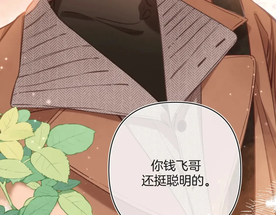偷偷藏不住33漫画,29 朋友2图