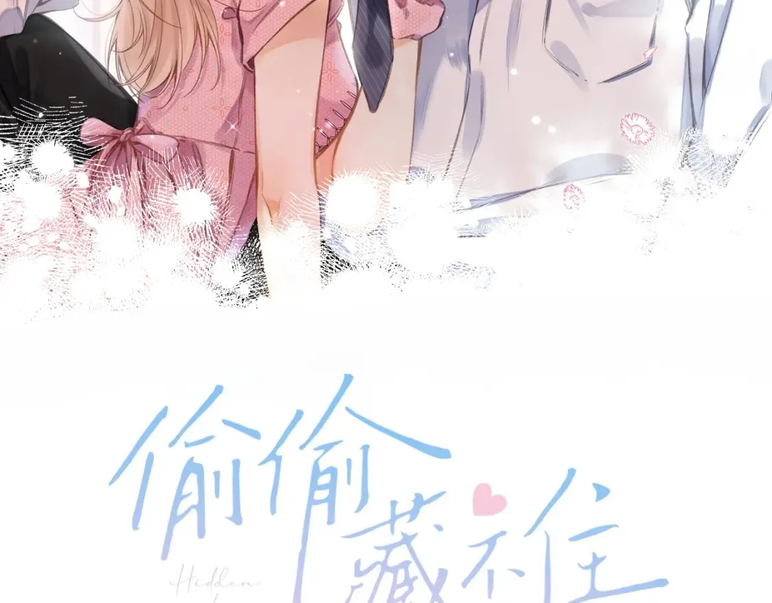 偷偷藏不住电视剧免费观看完整版星辰影视漫画,第二季23 二号哥哥2图