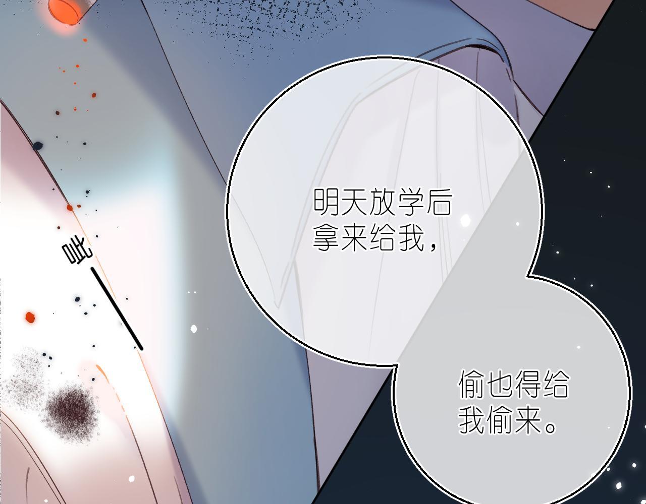 偷偷藏不住33漫画,第30话 你不要打我1图