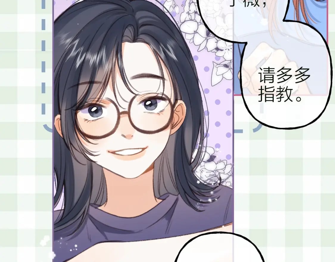 偷偷藏不住33漫画,第16期 【搞点事】室友眼中的小情侣2图