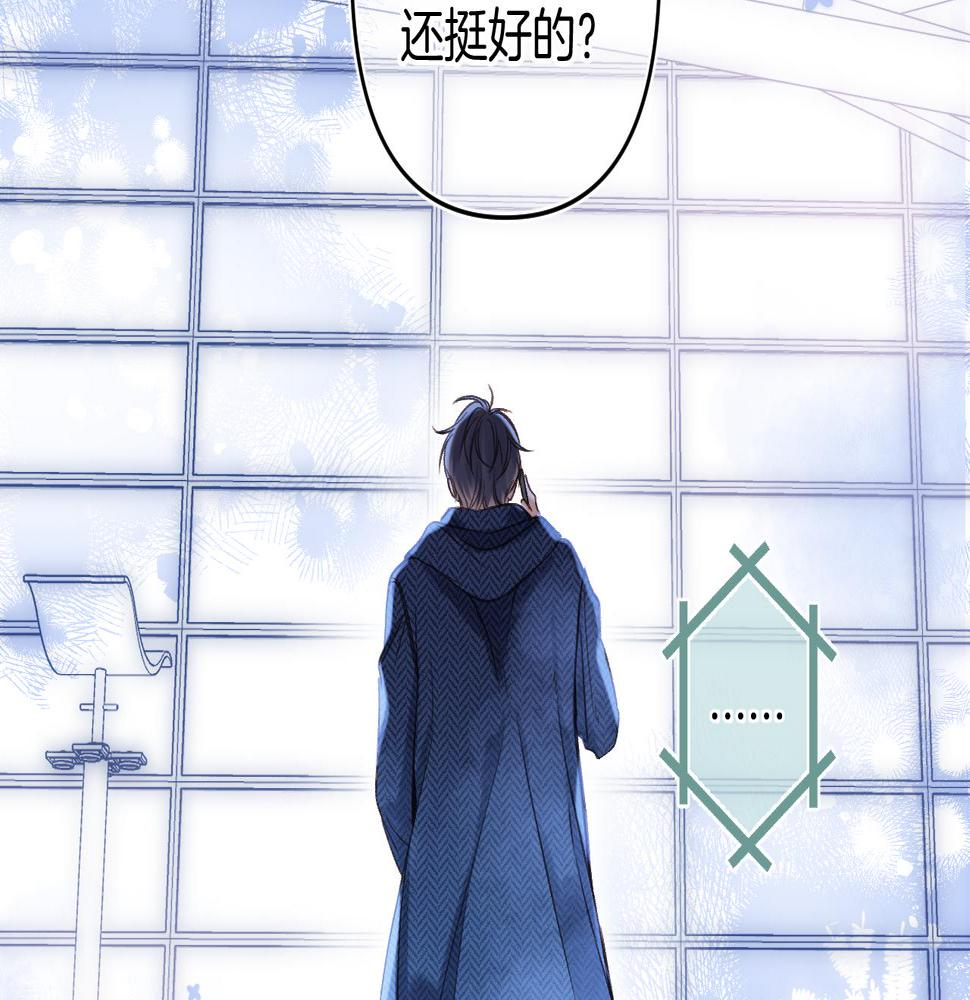 偷偷藏不住电视剧免费观看完整版星辰影视漫画,第二季20 得心应手2图