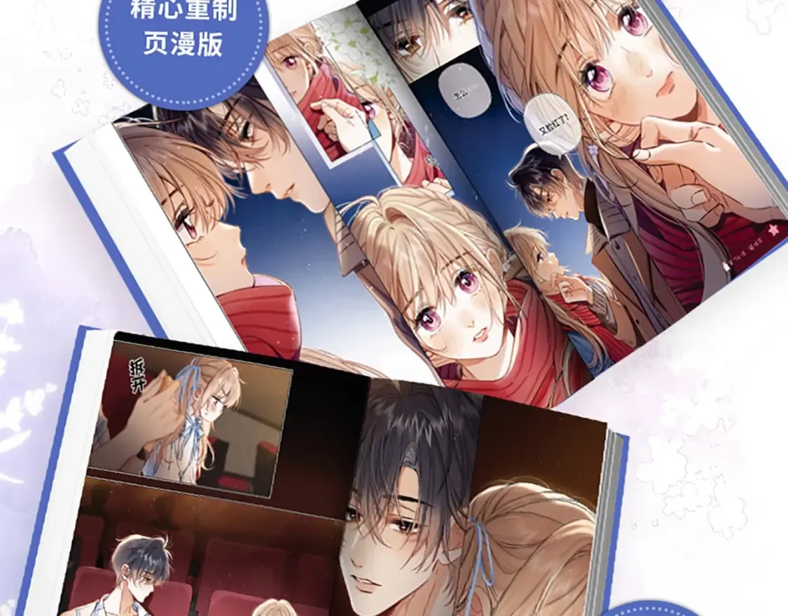 偷偷藏不住33漫画,单行本第7册来咯！1图
