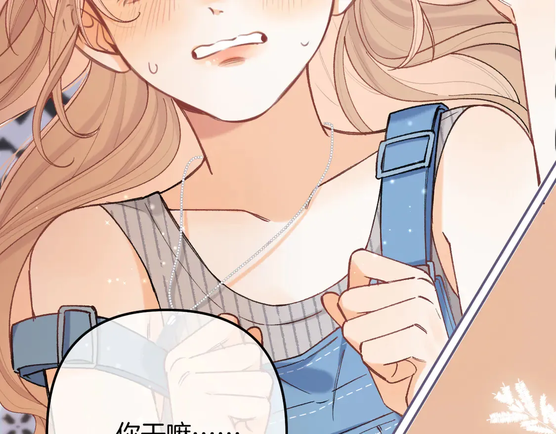 偷偷藏不住33漫画,第4季 05话 牵手还是牵手2图