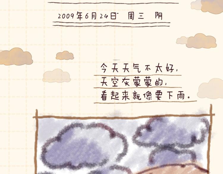 偷偷藏不住33漫画,第11话 一起写作业2图