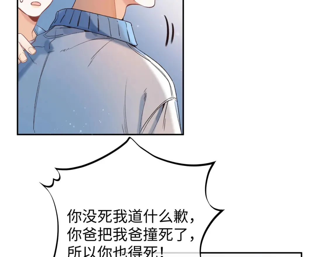 偷偷藏不住33漫画,36 昏暗的过去2图