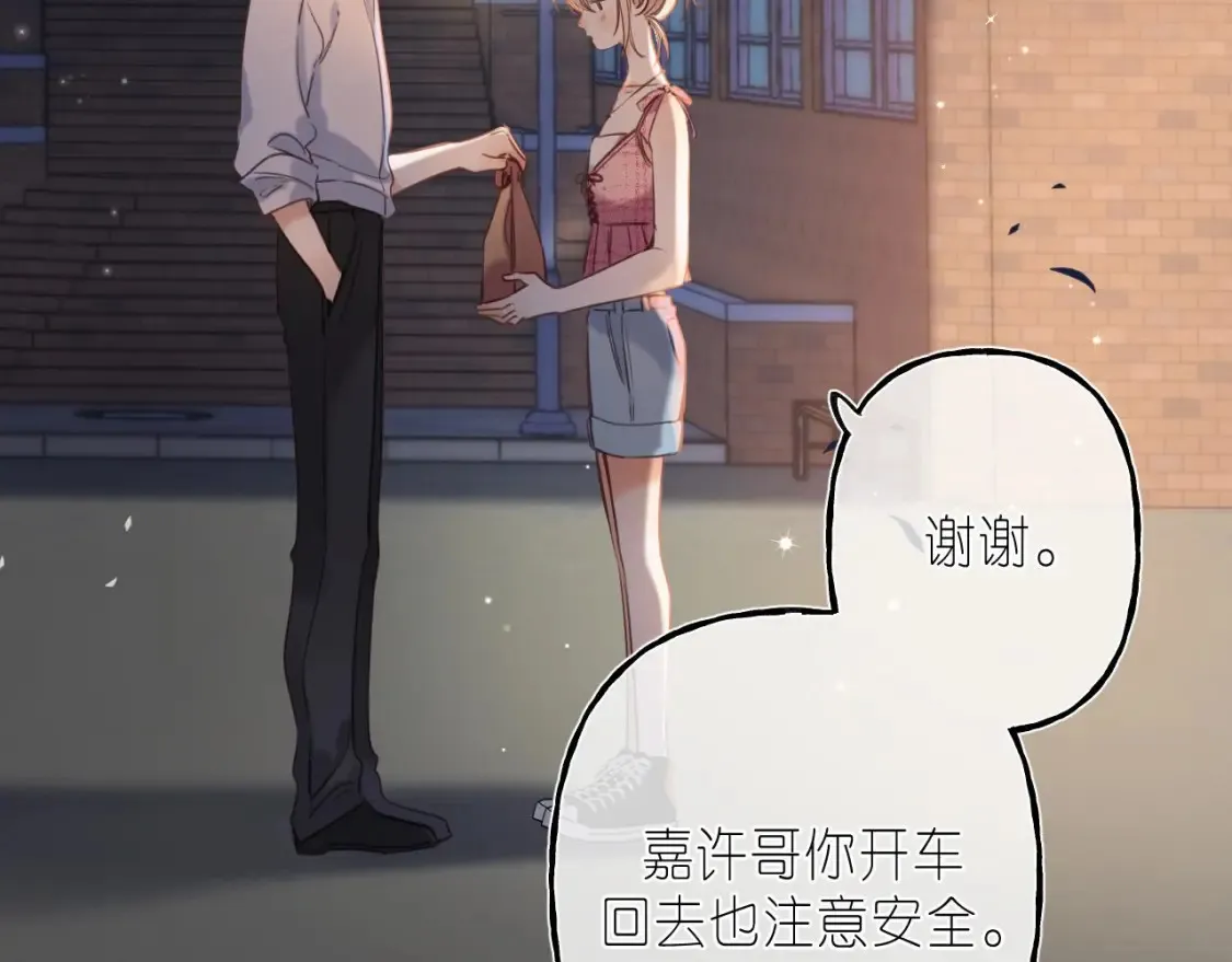 偷偷藏不住33漫画,第二季 03 哥哥觉得很开心2图