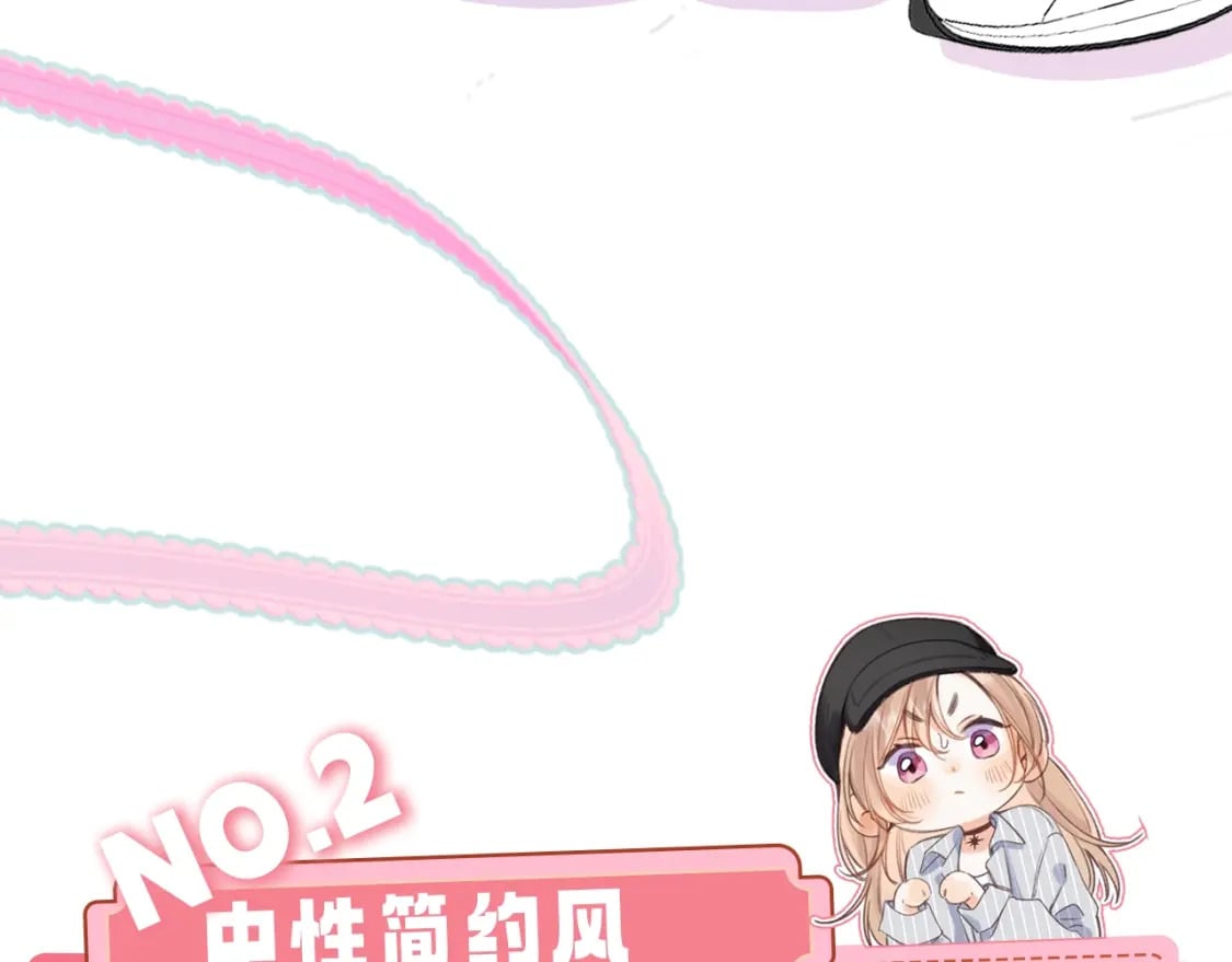 偷偷藏不住33漫画,第9期 【特别企划】 桑稚衣橱大揭秘1图