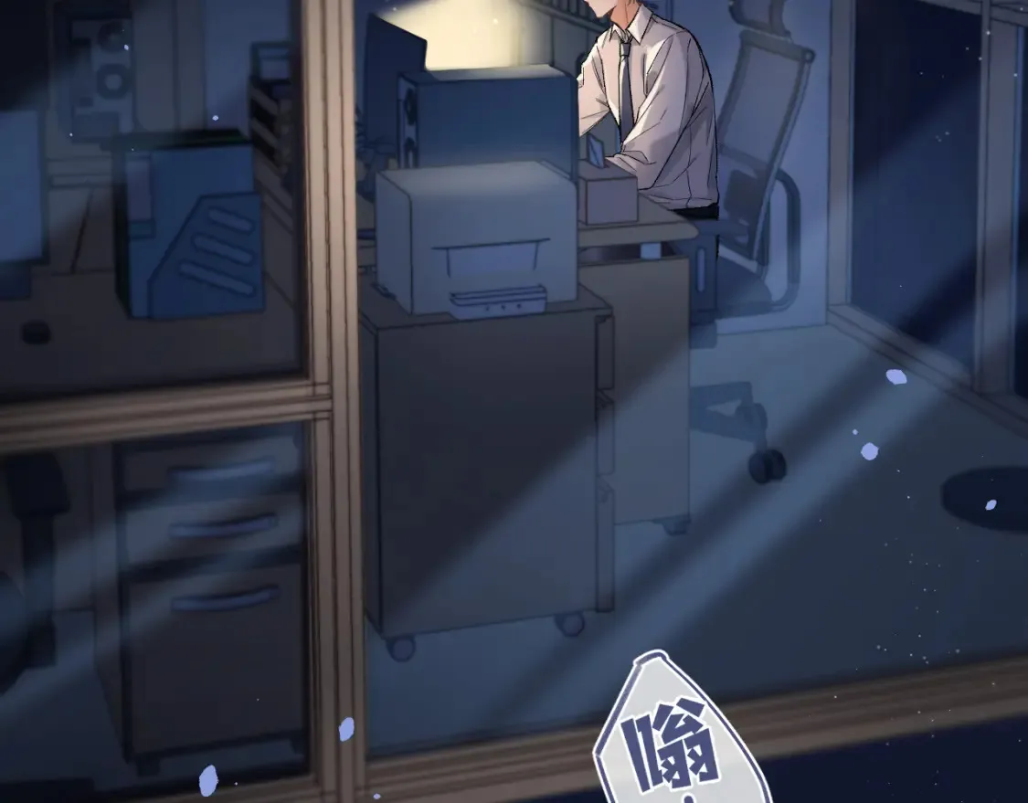 偷偷藏不住33漫画,36 昏暗的过去1图