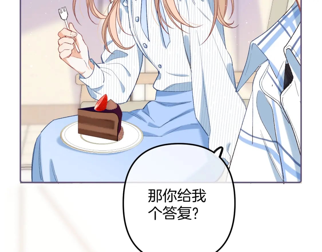 偷偷藏不住33漫画,34 多追几下2图