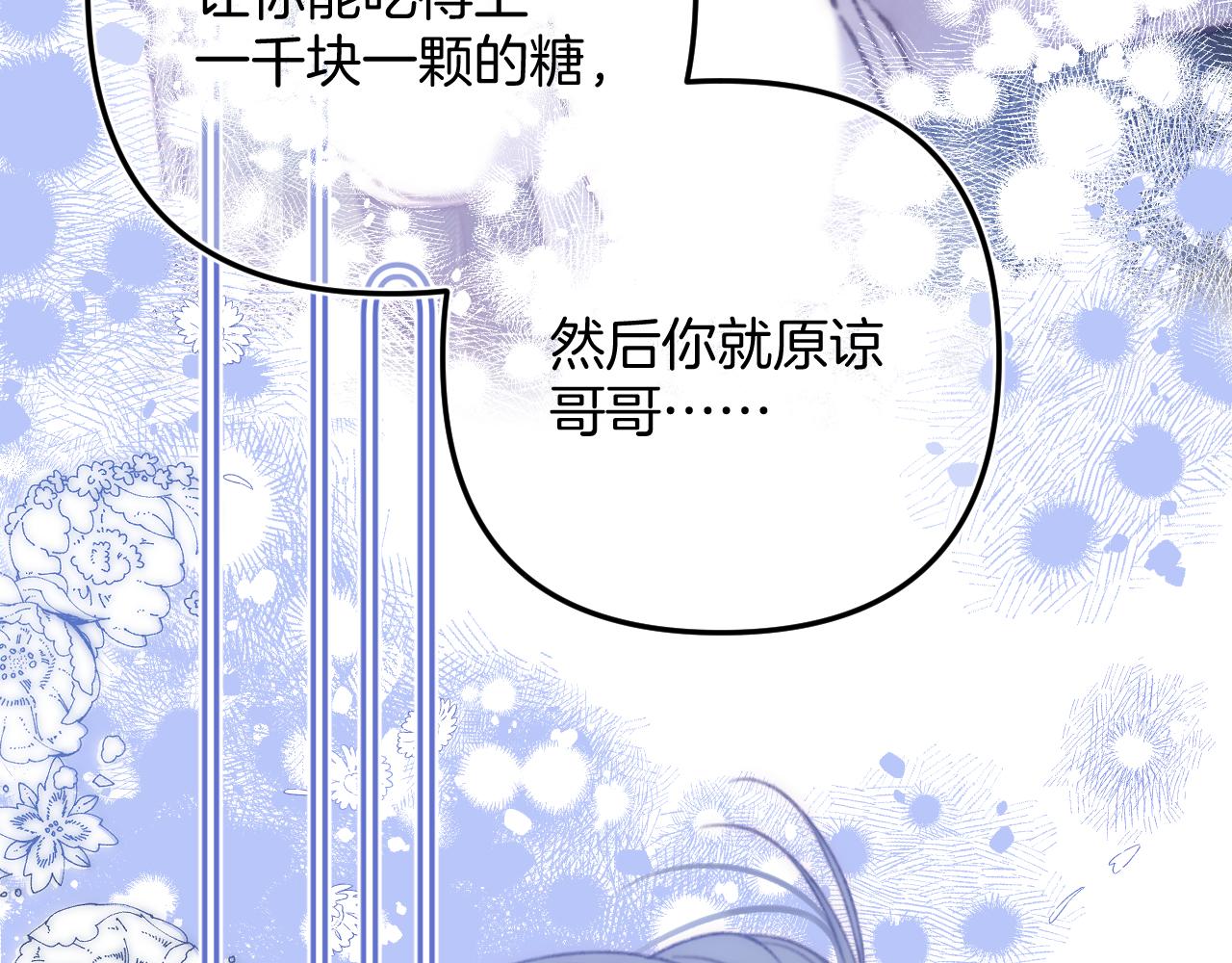 偷偷藏不住33漫画,第二季18 介绍女友1图