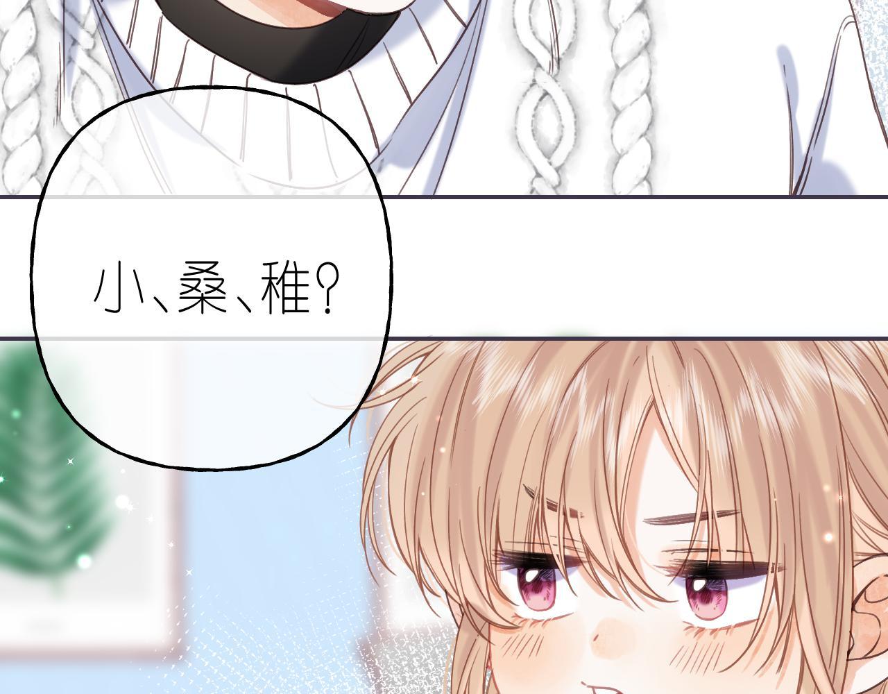 偷偷藏不住33漫画,第36话 还会长大的1图