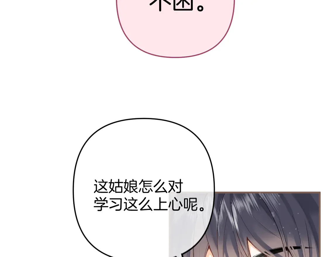偷偷藏不住33漫画,第4话 偷偷学习1图