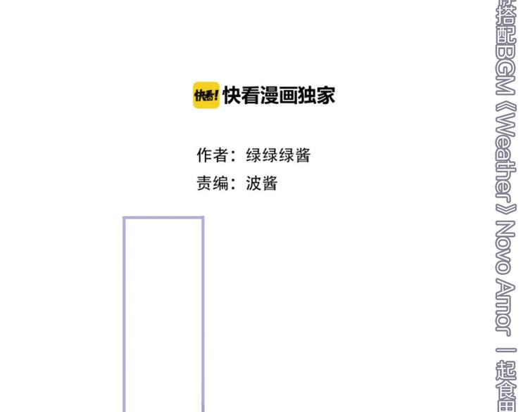 保护我方大大漫画,第7话 那个雨天1图