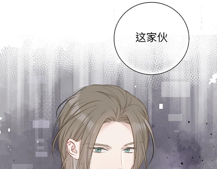 保护我方大大漫画,第13话 抢夺2图