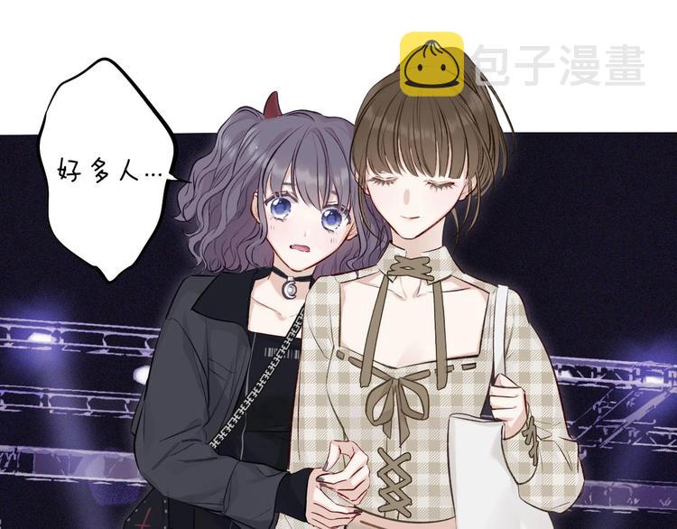 保护我方大大漫画,第4话 捣蛋鬼音乐节2图
