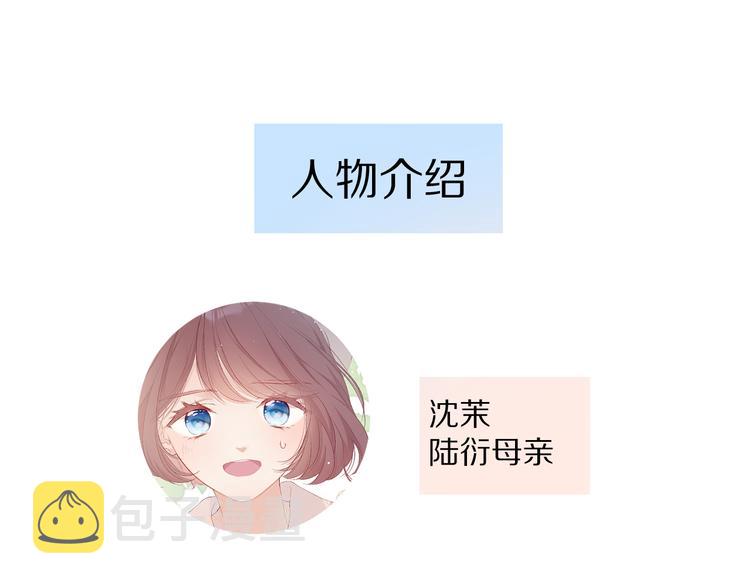 保护我方大大漫画,番外 最初（父母番外下）1图