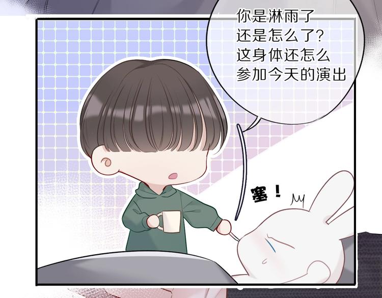 保护我方大大漫画,第10话 最强练习生？1图