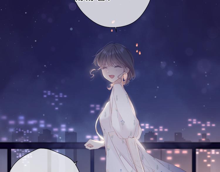 保护我方大大漫画,第82话 关于未来1图