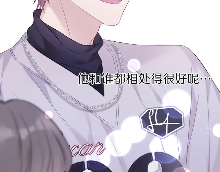 保护我方大大漫画,第19话 混乱现场1图