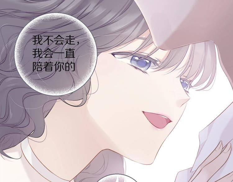 保护我方大大漫画,第13话 抢夺2图