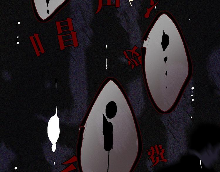 保护我方大大小说陆洐白璨璨漫画,第17话 黑暗里的光1图