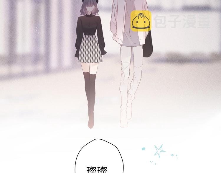 保护我方大大漫画,第58话 校霸往事2图