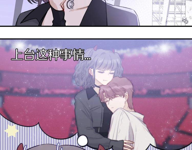 保护我方大大漫画,第4话 捣蛋鬼音乐节1图
