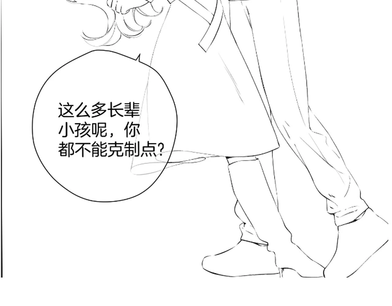 保护我方大大漫画,抱歉捏延迟了1图