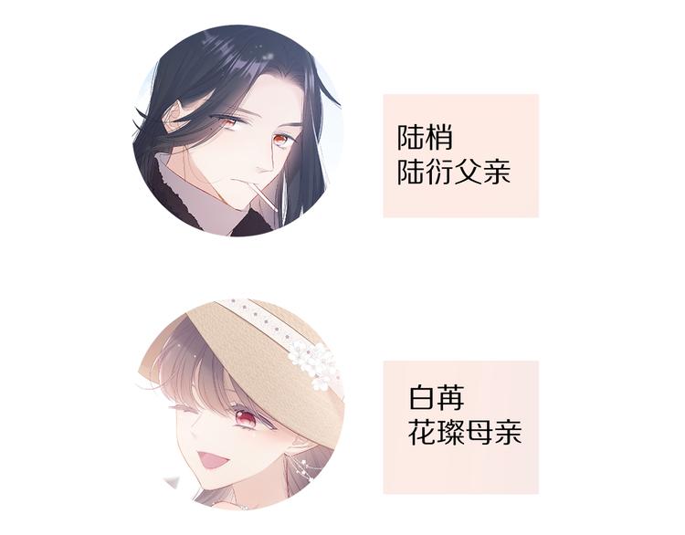 保护我方大大漫画,番外 最初（父母番外下）2图