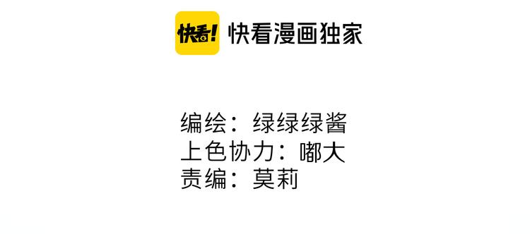 保护我方大大漫画,第81话 我愿意？2图