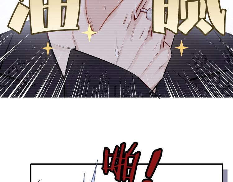 保护我方大大漫画,第3话 我要出道！1图