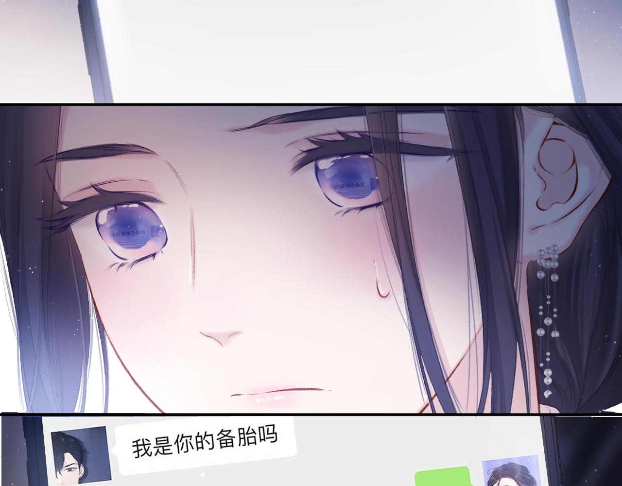 保护我方大大漫画,第122话 奔赴2图