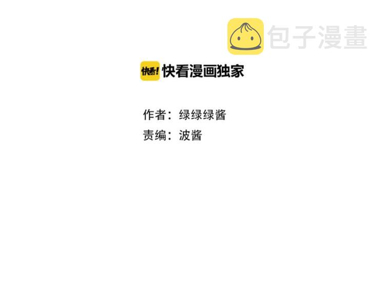 保护我方大大漫画,第6话 我一定能认出你1图