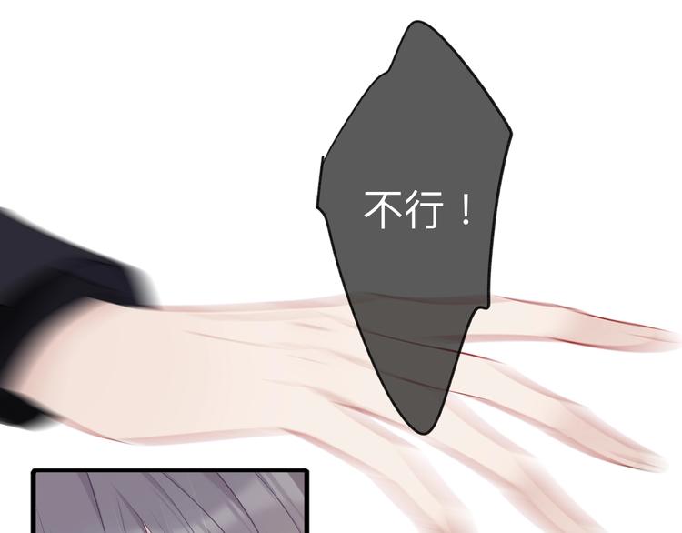 保护我方大大漫画,第13话 抢夺2图