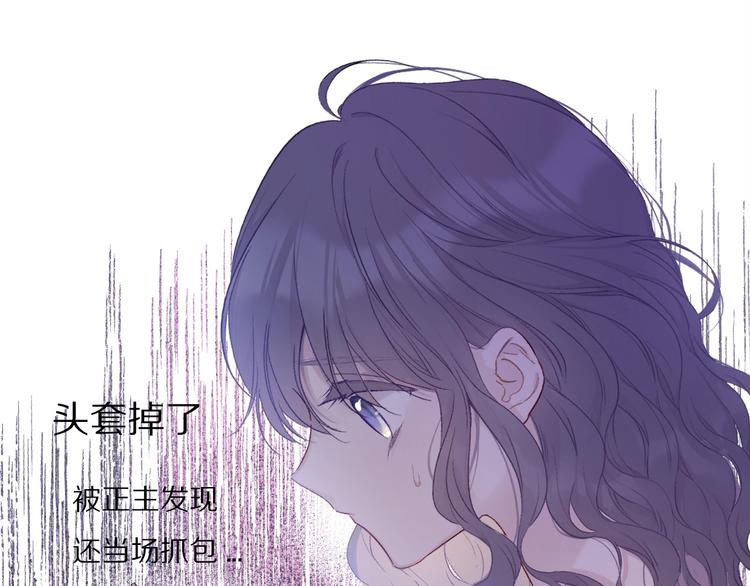 保护我方大大漫画,第26话 难以自已1图