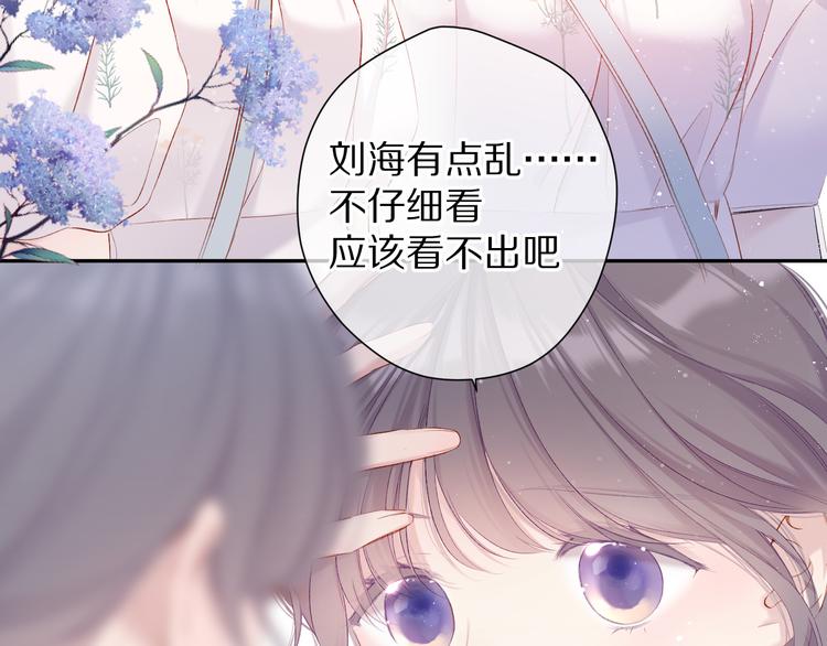 保护我方大大漫画,第79话 牵着你1图