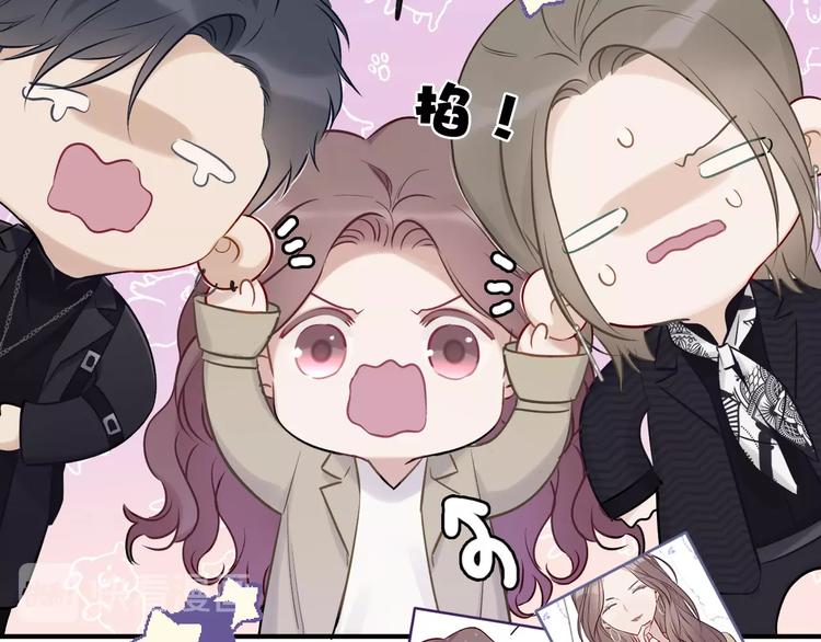 保护我方大大漫画,第11话 芳心纵火犯2图