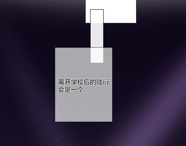 保护我方大大漫画,第1话 翻身2图