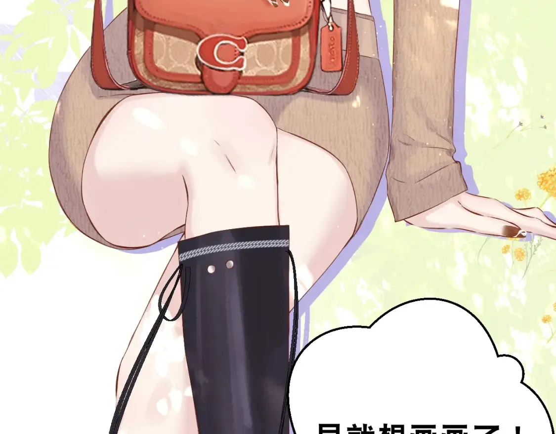 保护我方大大漫画,小剧场 露营1图