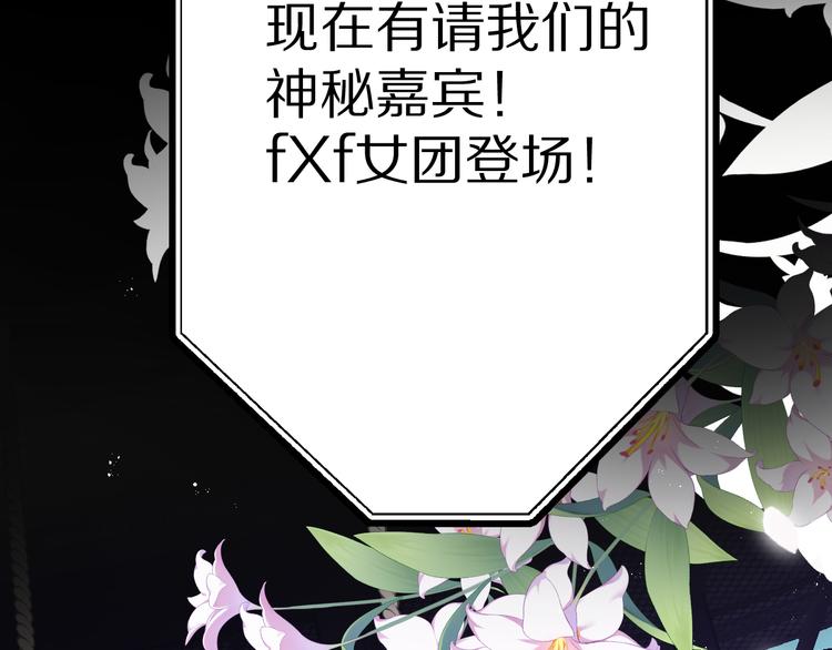 保护我方大大漫画,第86话 娃娃2图
