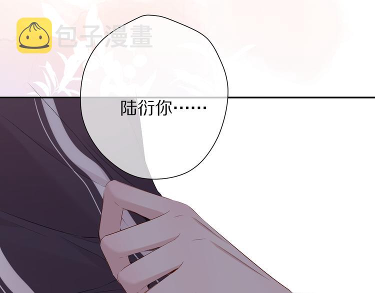 保护我方大大小说陆洐白璨璨漫画,第78话 我的每一个你1图