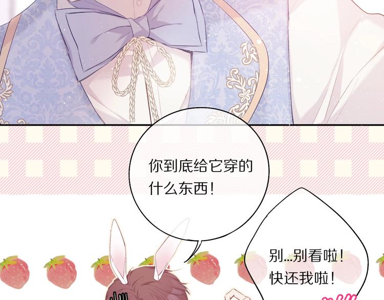 保护我方大大漫画,第30话 摩天轮上的那些事1图
