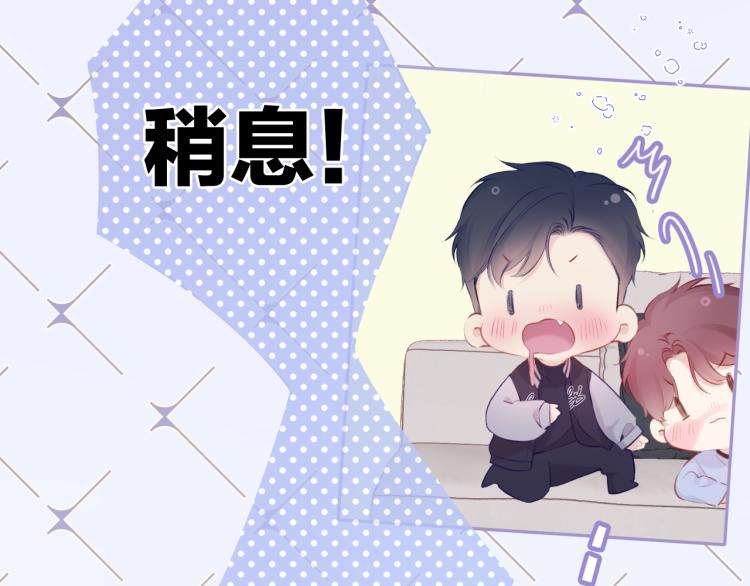 保护我方大大免费版下拉式漫画,第93话 等我1图