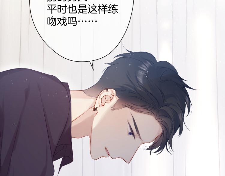 保护我方大大漫画,第97话 我哒1图