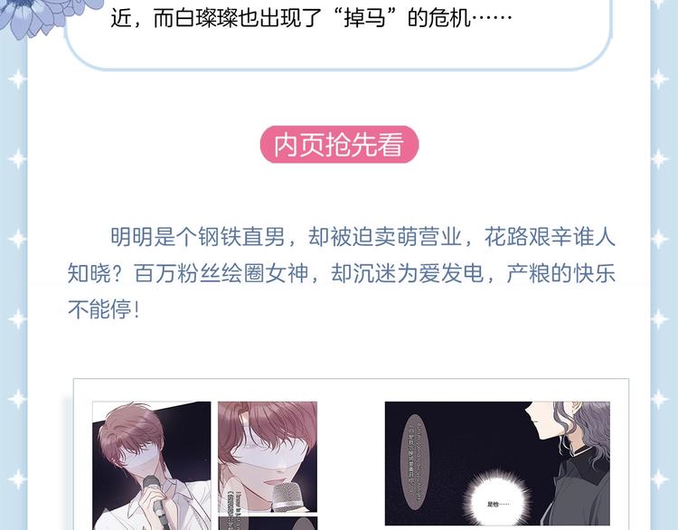 保护我方大大漫画,《保护我方大大》单行本来啦~2图