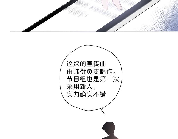 保护我方大大日常篇4漫画,第44话 你的歌2图