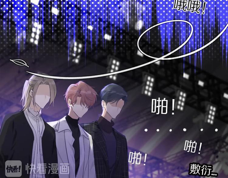 保护我方大大漫画,第14话 换装游戏2图
