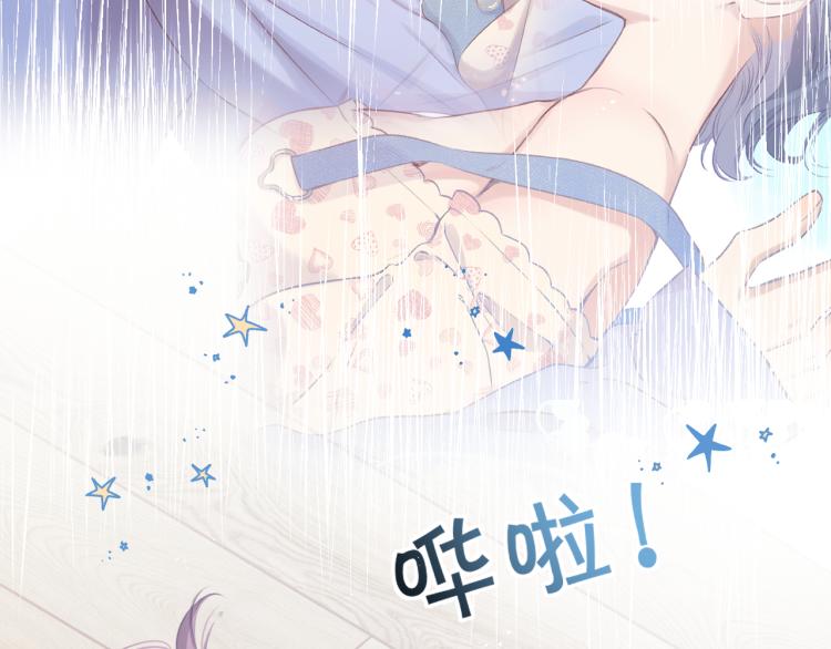 保护我方大大漫画,第94话 前夕1图