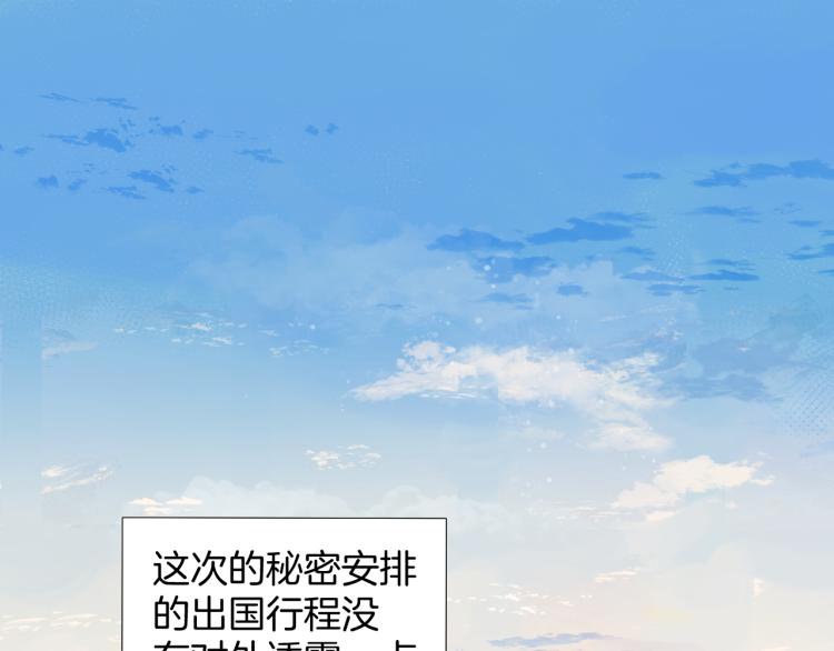 保护我方大大漫画,第95话 再见1图